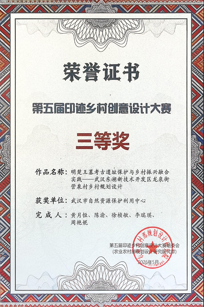 图片 7-三等奖.png