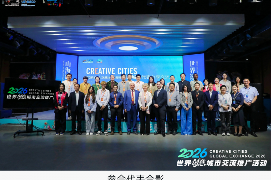 武汉设计之都受邀参加潍坊2026世界创意城市交流活动