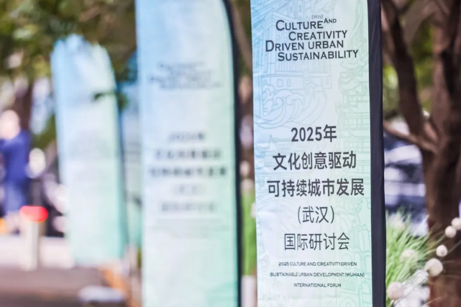国内外创意城市代表调研D+M工业设计小镇、东湖绿道和萝卜快跑，探讨全球创意城市网络发展新方向